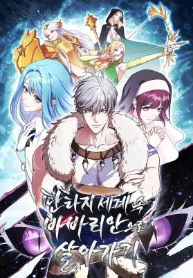 Cover image of A Barbarian’s Adventure in a Fantasy World