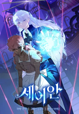 Cover image of Seian