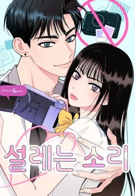 Cover image of Heartbeat Sounds