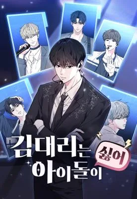 Cover image of Assistant Manager Kim Hates Idols