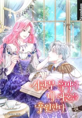 Cover image of The Archduke’s Magical Business Partner