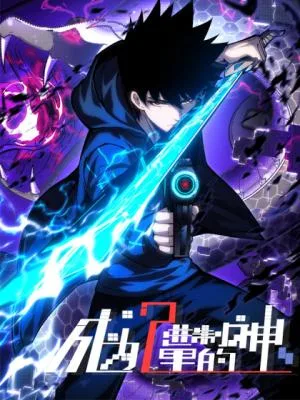 Cover image of Becoming a God in the Binary World