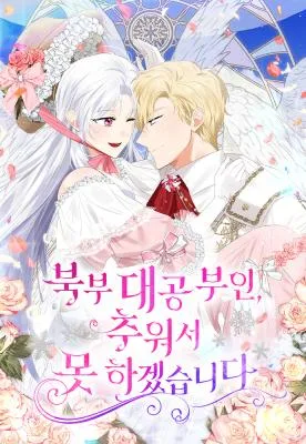 Cover image of Grand Duke, I Can’t Do It Because It’s Too Cold in The North