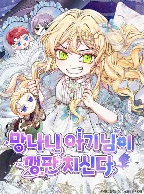 Cover image of The Little Brat Runs Wild