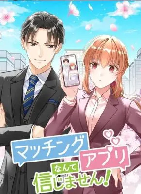 Cover image of I Don’t Believe in Dating Apps!