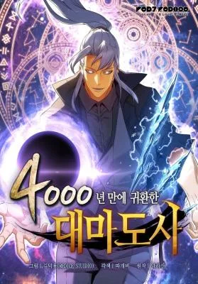 Cover image of The Archmage Returns After 4000 Years