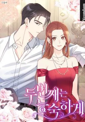 Cover image of The Second Time, Like a Pro