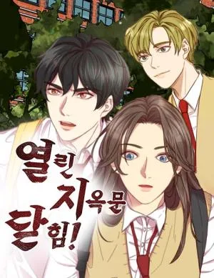 Cover image of The Grim Reaper Is My Guardian