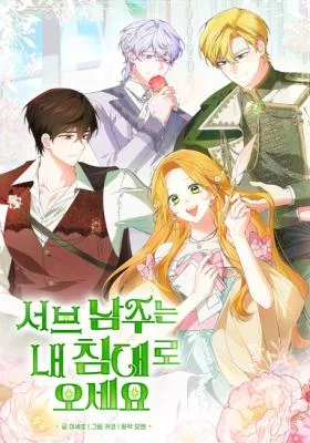 Cover image of Sub Male Lead, Come to My Bed