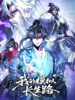 Cover image of My Simulated Path To Immortality