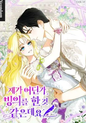 Cover image of I have possessed the body of the protagonist