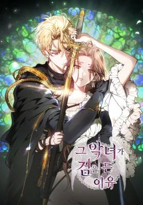 Cover image of The Reason Why That Villainess Picked Up A Sword