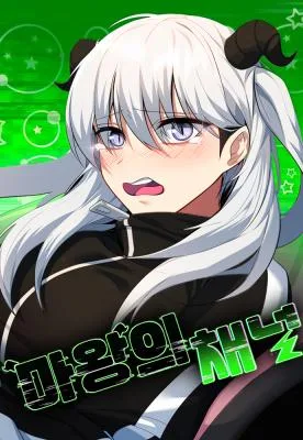 Cover image of The Demon King’s Channel