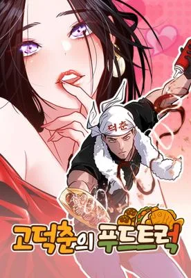 Cover image of Go Deok Chuns Food Truck