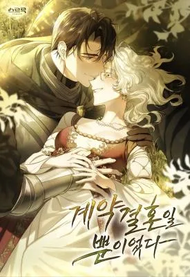 Cover image of It Was Just a Contract Marriage