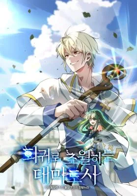 Cover image of Archmage Transcending Through Regression