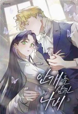 Cover image of The Butterfly That Swallowed the Mist