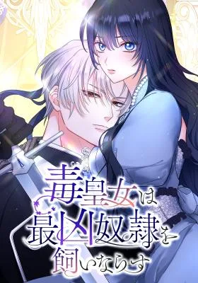 Cover image of Poisoned Chalice: The Poisoned Princess