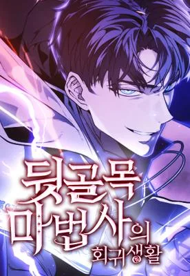 Cover image of The Back-Alley Mage’s Return