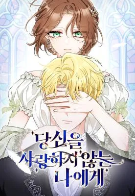 Cover image of To Me, Who Does Not Love You