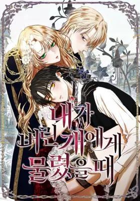 Cover image of Bitten by the Dog I Abandoned