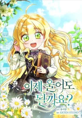 Cover image of Can I Cry Now?