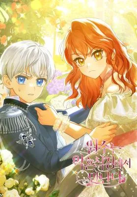 Cover image of Enemies Meet at the Engagement Ceremony