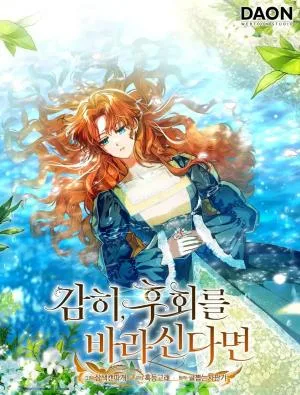 Cover image of If It’s Remorse You Desire