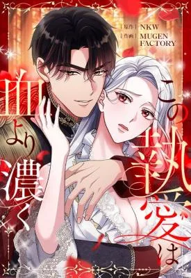 Cover image of This Obsessive Love Runs Deeper Than Blood