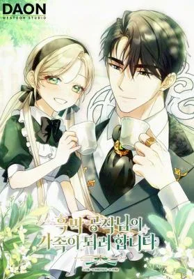 Cover image of I’m Trying to Become the Dark Duke’s Family