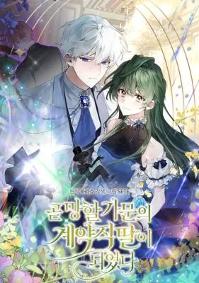 Cover image of I Became the Contract Daughter of the soon-to-be-ruined Family