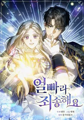 Cover image of Sorry, I got distracted by your looks