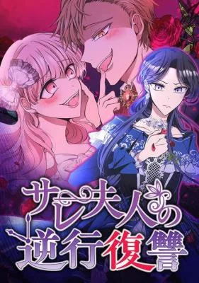 Cover image of The Betrayed Wife Returns for Revenge