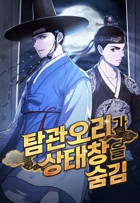 Cover image of The Corrupt Official Hides the Status Window