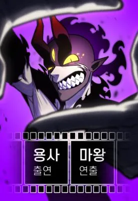 Cover image of The Hero Directed by the Demon King RSS Feed