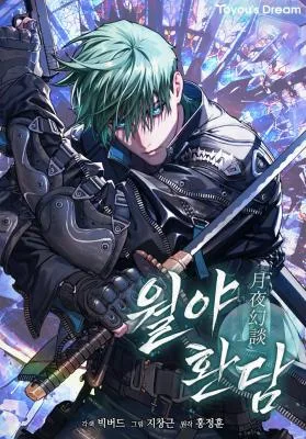 Cover image of Reveries of the Moonlight