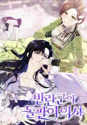 Cover image of The Rebel’s Quack Doctor