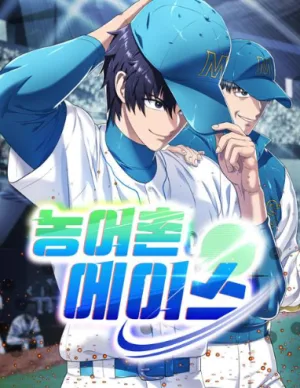 Cover image of Rural Ace