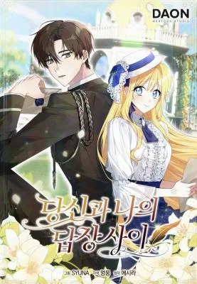 Cover image of Between Your Letter and My Reply