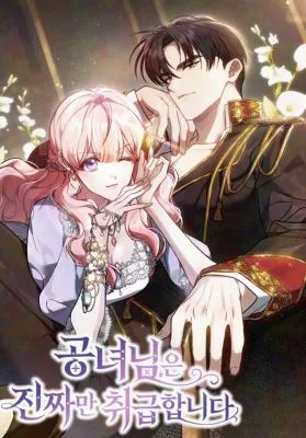 Cover image of The Lady Only Deals With the Real Ones