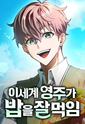 Cover image of Feasting Lord in Another world