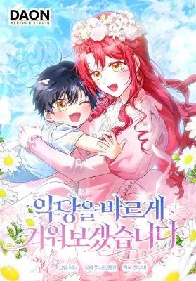 Cover image of Let’s Raise the Villain Properly