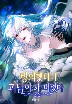 Cover image of My Possession Became a Ghost Story