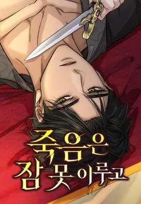 Cover image of Sleepless Death