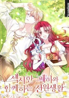 Cover image of Country Life With His Sexy Majesty