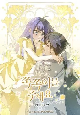 Cover image of Please Give Me the Pacifier