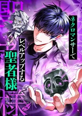 Cover image of The Saint Who Levels Up as a Necromancer