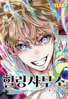 Cover image of Healing Agency