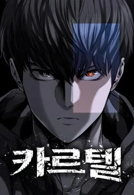 Cover image of Cartel