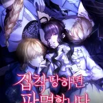 If You’re Obsessed, You’re Doomed